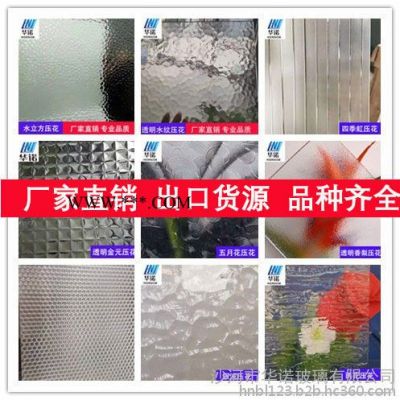 廠家供應(yīng) 壓花玻璃 花紋玻璃 壓延玻璃原片 壓花玻璃小塊改裁 1830*2000mm 1830*2440mm