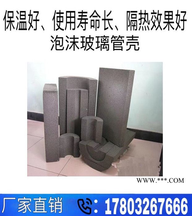 金灃 泡沫玻璃管殼 泡沫玻璃管 泡沫玻璃保溫管 泡沫玻璃 泡沫玻璃管殼價(jià)格 泡沫玻璃管殼廠家