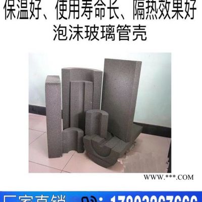 金灃 泡沫玻璃管殼 泡沫玻璃管 泡沫玻璃保溫管 泡沫玻璃 泡沫玻璃管殼價(jià)格 泡沫玻璃管殼廠家