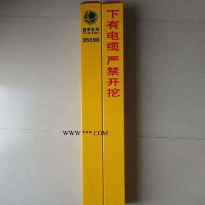 華強(qiáng)   玻璃鋼標(biāo)志樁  警示牌   玻璃鋼拉擠型材  玻璃標(biāo)志樁廠家