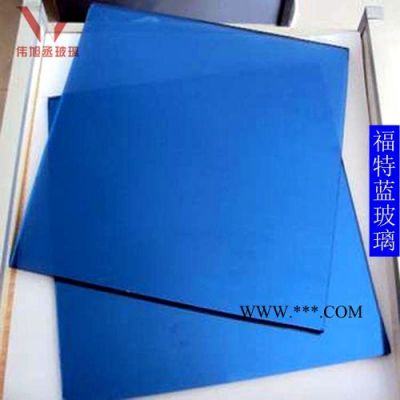 6mm福特藍(lán)玻璃 福特藍(lán)玻璃 福特藍(lán)鋼化玻璃 福特藍(lán)玻璃鋼化