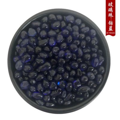 藍色玻璃珠 玻璃砂 魚缸裝飾玻璃微珠 玻璃砂 地坪板材裝飾用玻璃珠