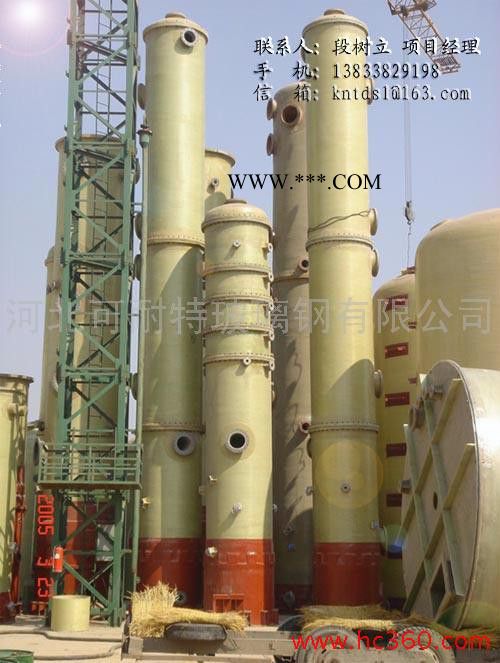 供應玻璃鋼塔器、玻璃鋼、塔器