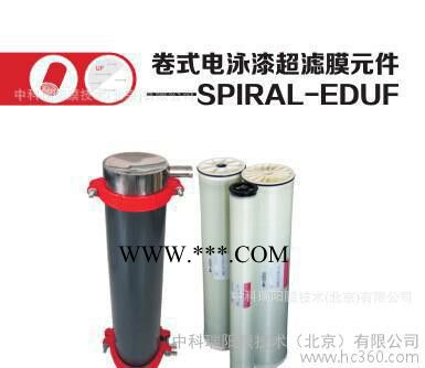 SUN膜  SEG-UF-8340  電泳涂裝行業(yè)專用   超濾膜  美國進(jìn)口膜