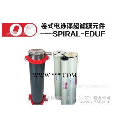 SUN膜  SEG-UF-8340  電泳涂裝行業(yè)專用   超濾膜  美國進(jìn)口膜