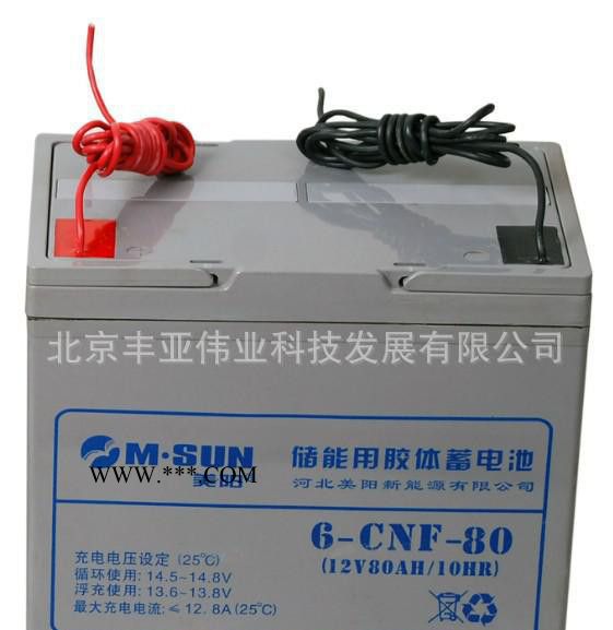 美陽12V-90AH儲能用膠體蓄電池 M.SUN 6-CNF