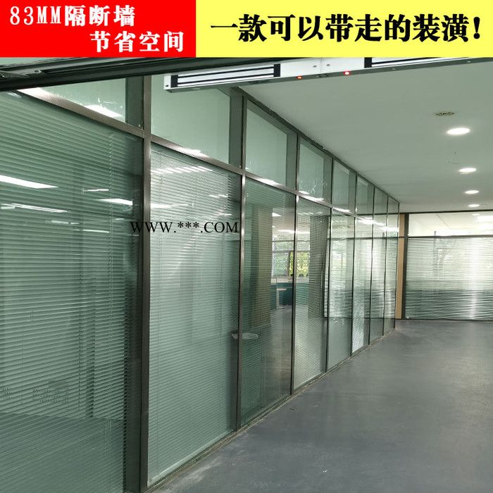 達維特 玻璃隔斷 辦公室玻璃隔斷 玻璃百葉玻璃隔斷