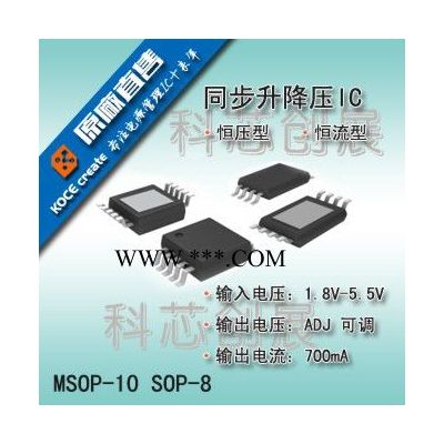 欣中芯SUN3406降壓IC    降壓IC DC-DC降壓IC
