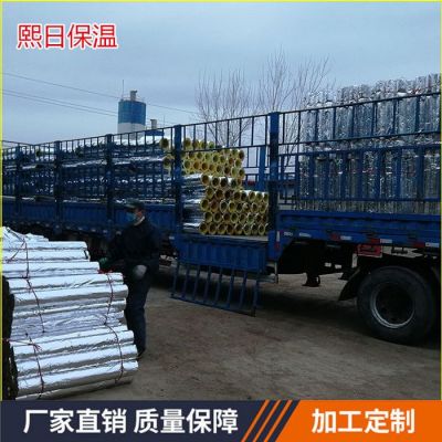 【熙日】大城貼防火箔玻璃棉管，玻璃棉管 廠家  玻璃棉管