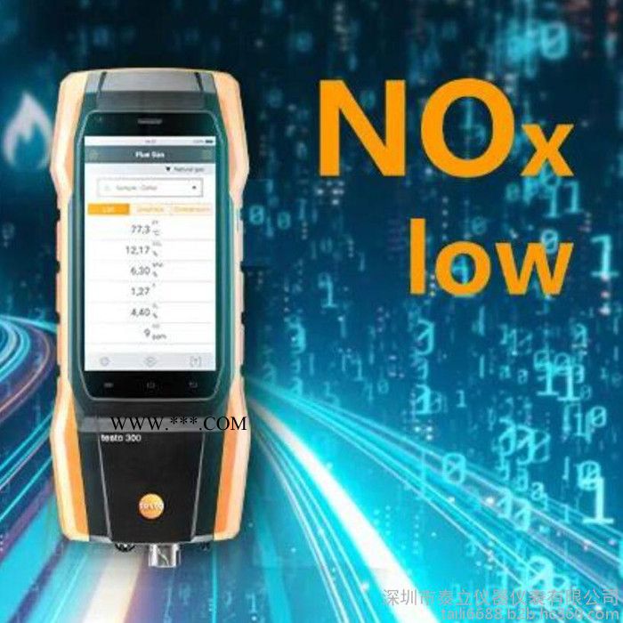 德國(guó)Testo煙氣分析儀低氮排放檢測(cè)儀NOx low