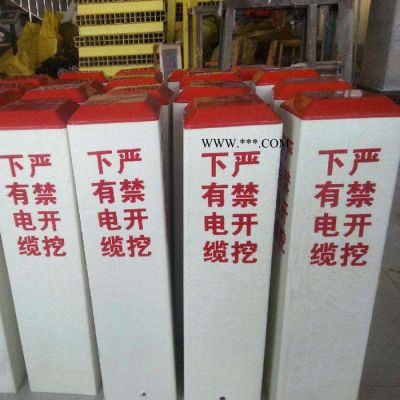 松航  供應(yīng)  玻璃鋼標(biāo)志樁  玻璃鋼警示柱  玻璃鋼警示樁  玻璃鋼標(biāo)示樁