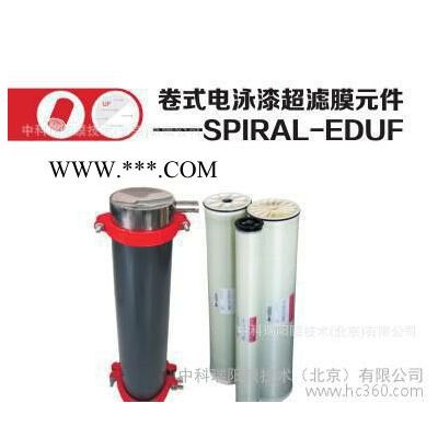 SUN膜  中科瑞陽膜   電泳漆超濾膜 SEG-UF-7647.5   美國進(jìn)口膜片 超濾膜