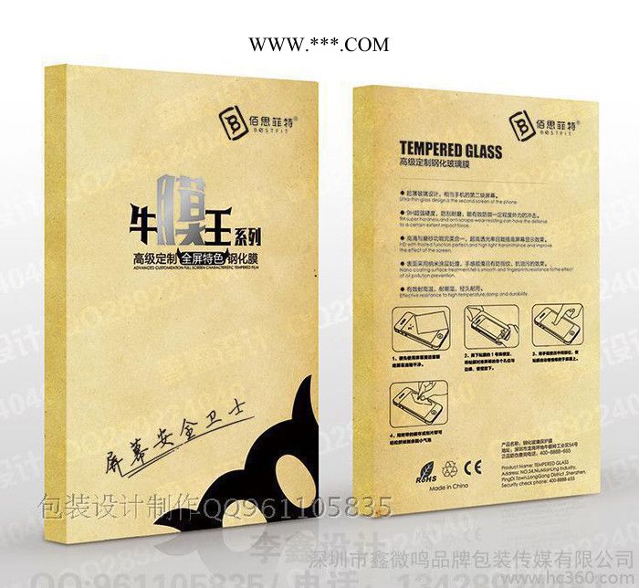 皮紋鋼化玻璃膜木盒包裝盒納米防爆膜設(shè)計(jì)高端品牌包裝設(shè)計(jì)制作廠(chǎng)