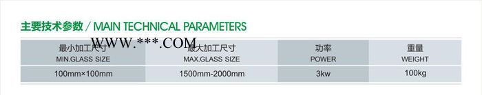 玻璃砂帶機(jī) 適用于門窗玻璃鋼化前倒角修邊