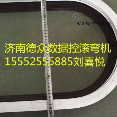 高原地區(qū)建筑圓弧門窗玻璃和彎圓機(jī)的選用--隔熱斷橋鋁門窗彎弧機(jī)