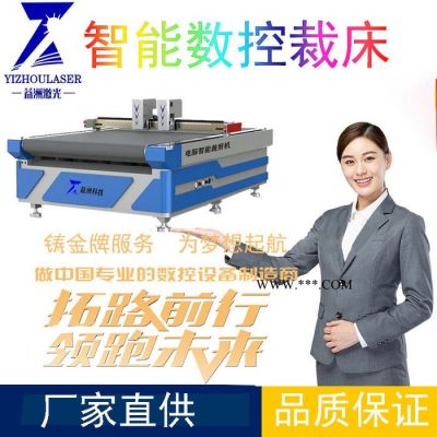 光伏太陽(yáng)能背板膠膜切割機(jī) 石墨氈切玻璃纖維棉切割機(jī) EVA膠膜切割機(jī)
