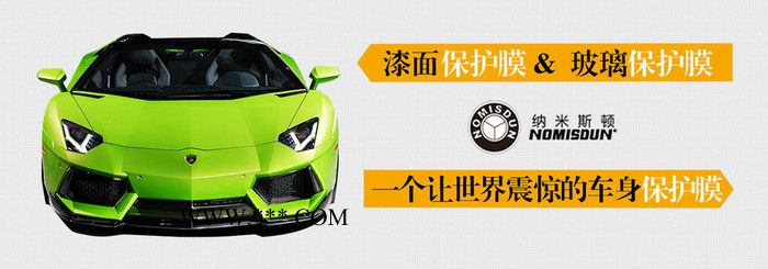 供應(yīng)** 隱形車衣批發(fā)和玻璃盾甲汽車漆面保護(hù)膜    美國(guó)納米斯頓（中國(guó)）有限公司  玻璃盾甲