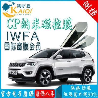 凱奇 側(cè)擋 KQ301 凱奇 汽車玻璃防爆膜 磁控濺射安全膜 隔熱膜 側(cè)后擋太陽膜納米CP