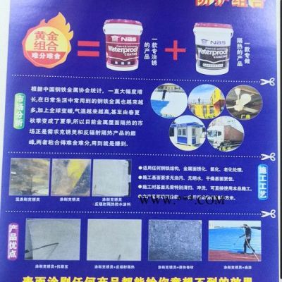 【火侖建材】玻璃隔熱涂料 隔熱漆反射涂料