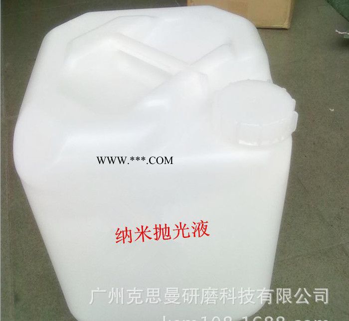 超硬刀具拋光液 納米拋光液 陶瓷拋光液 玻璃拋光液