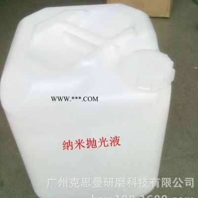 超硬刀具拋光液 納米拋光液 陶瓷拋光液 玻璃拋光液