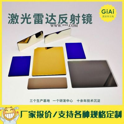 905nm激光反射鏡|濾光片加工定制激光雷達(dá)濾光片 光學(xué)玻璃鍍膜905nm帶通濾光片|GIAI激埃特光電