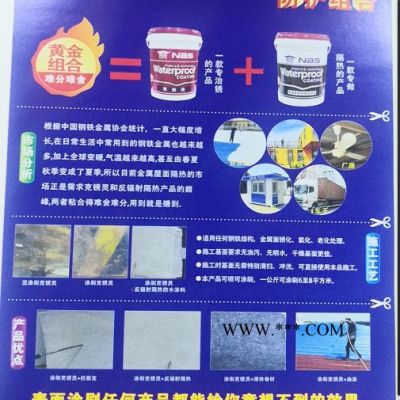 【火侖建材】玻璃隔熱涂料 隔熱漆反射涂料