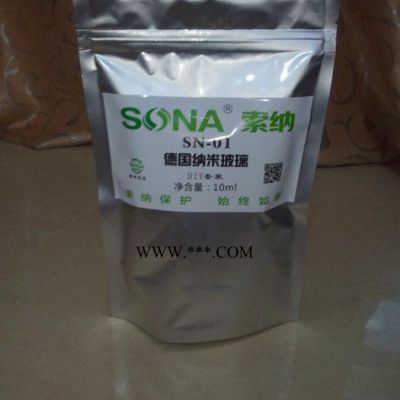 供應(yīng)SONA索納新型SN-01納米玻璃汽車?yán)直Ｗo(hù)膜，納米玻璃