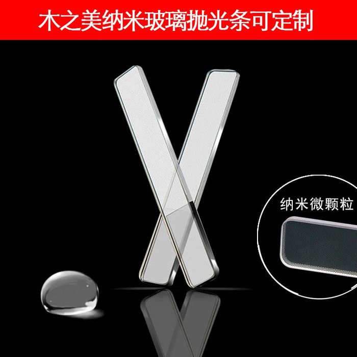 納米玻璃指甲銼打磨搓條修形搓美甲工具亮甲神器水晶拋光條