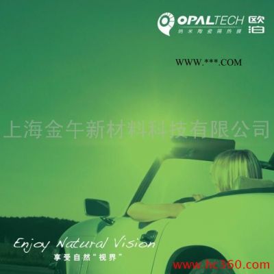 供應(yīng)汽車隔熱膜 安全防爆膜 玻璃貼膜 納米陶瓷隔熱膜 汽車膜 太陽(yáng)膜 防爆膜 隔熱膜 汽車隔熱膜 汽車玻璃貼膜