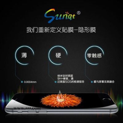 納米液體鍍膜 nano手機(jī)液態(tài)屏幕高清防指紋防油污鋼化玻璃膜