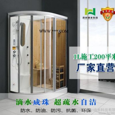淋浴房玻璃鍍膜劑 納米超疏水 納米鍍膜納米涂層高透明免費拿樣