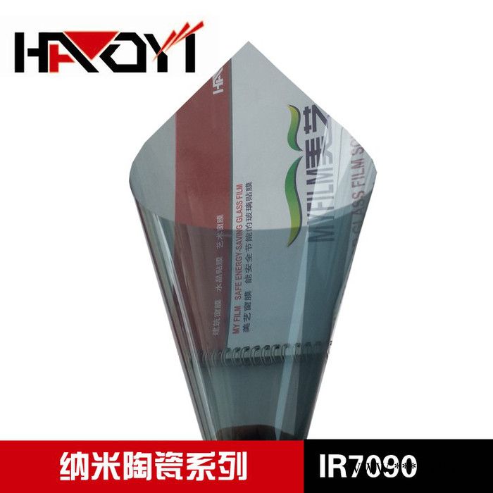 杭州美藝MY-IR新納米陶瓷窗膜/玻璃貼/隔熱膜/防曬房紫外線膜/**