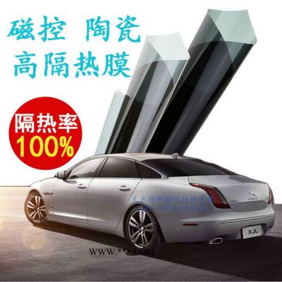 汽車太陽膜批發(fā) 納米陶瓷高隔熱膜 磁控膜 汽車玻璃膜防爆膜 隔熱率99% 工廠直營