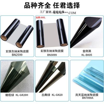 直銷高性價比納米陶瓷汽車太陽膜遮陽防曬防爆膜高隔熱玻璃膜