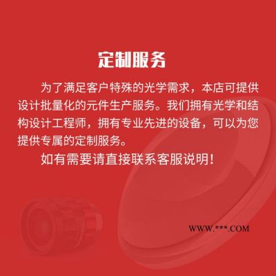 聯合光科 經濟型金屬膜反射鏡 直徑D=5.0~20.0mm 厚度=2.3mm 增透膜 浮法玻璃