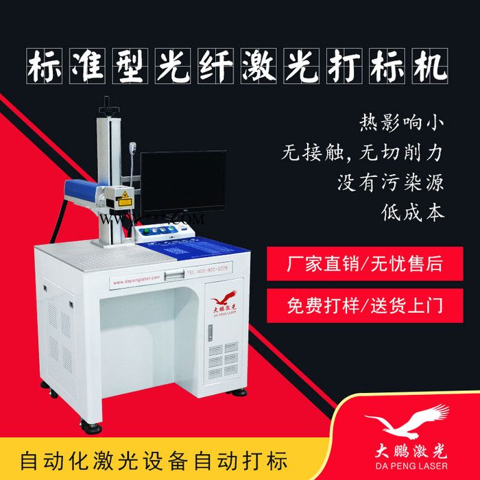 新銘升納米激光微雕機100種語言記憶項鏈芯片刻字玻璃激光打標機