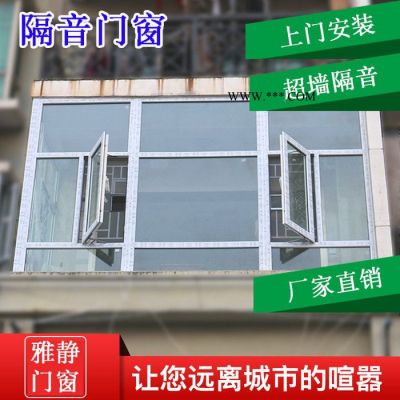 深圳廣州海螺塑鋼降噪三層PVB夾膠玻璃隔音門窗戶斷橋鋁臥室落地窗 靜音平開推拉保溫隔熱隔紫外線窗戶
