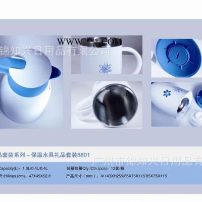 **款式青花保溫瓶禮品水具套裝系列 真空玻璃內膽暖瓶 暖水壺