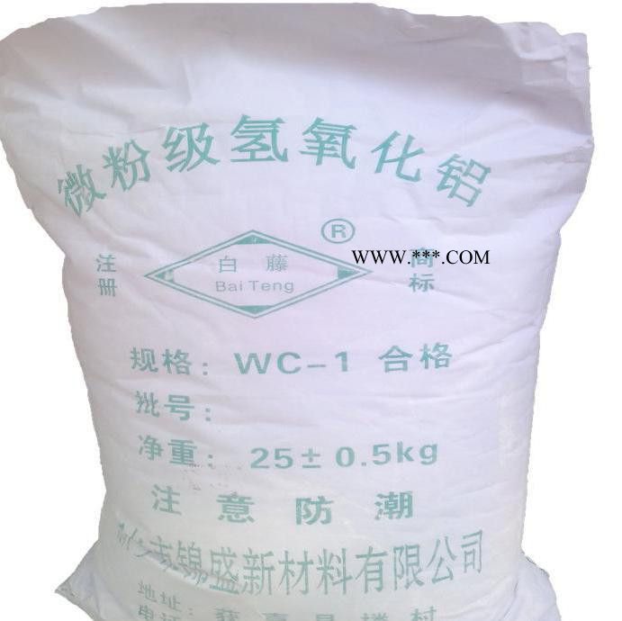 白藤 納米氫氧化鋁 玻璃氫氧化鋁 量大優(yōu)惠廣西