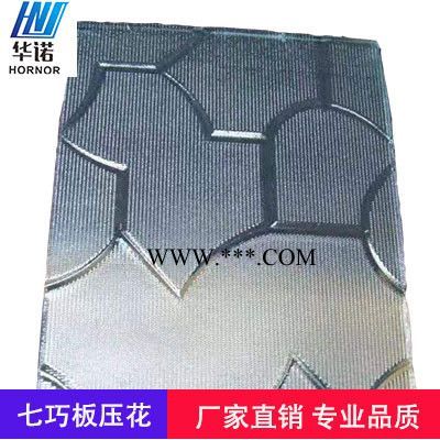 4mm壓花玻璃 4mm七巧板壓花玻璃批發(fā) 4mm七巧板花玻 透明七巧板花紋玻璃 隔斷玻璃 建筑門窗玻璃