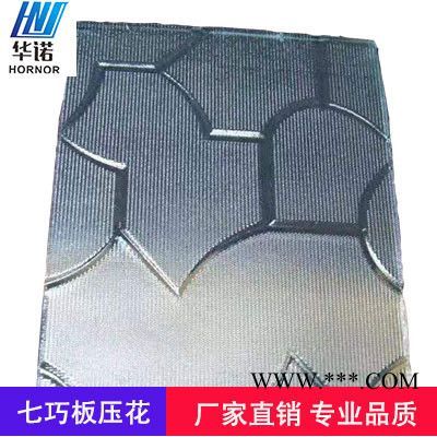 3mm七巧板壓花玻璃批發(fā) 3mm壓花玻璃 透明七巧板花紋玻璃 隔斷玻璃 建筑門窗玻璃