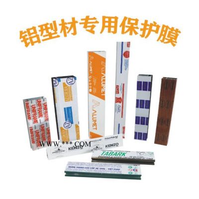 PE保護膜_門窗玻璃貼膜_價格優(yōu)惠佛山**