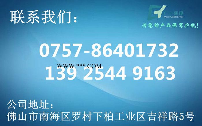 PE保護膜_門窗玻璃貼膜_批發(fā)