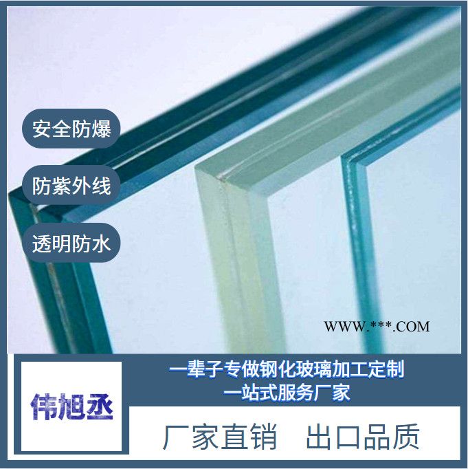 夾層玻璃 夾層玻璃加工定制 深圳市偉旭丞夾層玻璃** 出口品質(zhì)