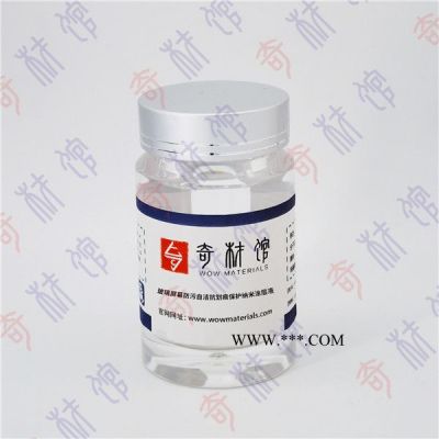 奇材館ECS002058 玻璃屏幕防污自潔抗劃痕保護(hù)納米涂層液   疏水改性用材料  特殊功能材料