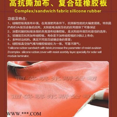 硅膠板 真空袋 夾層玻璃機(jī)械專用 硅橡膠