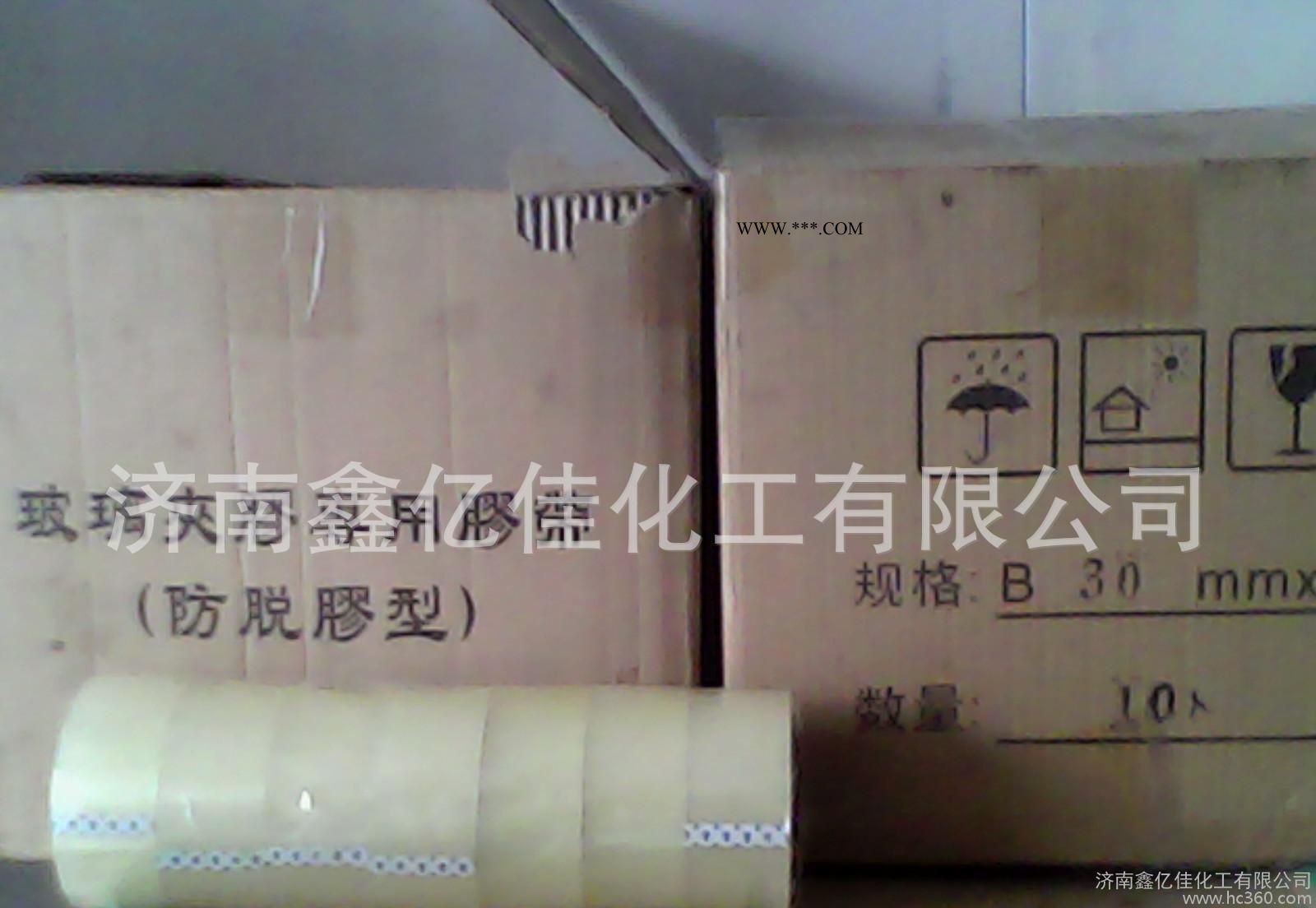 4CM濕法夾膠玻璃專用防脫污膠帶