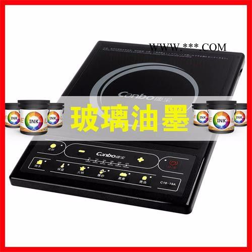 玻璃彩晶油墨高效耐磨夾層玻璃油墨