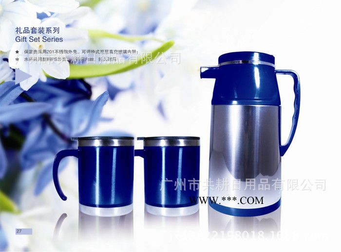 錦知興禮品水具套裝 真空玻璃內膽暖水瓶 熱水壺 不銹鋼保溫瓶